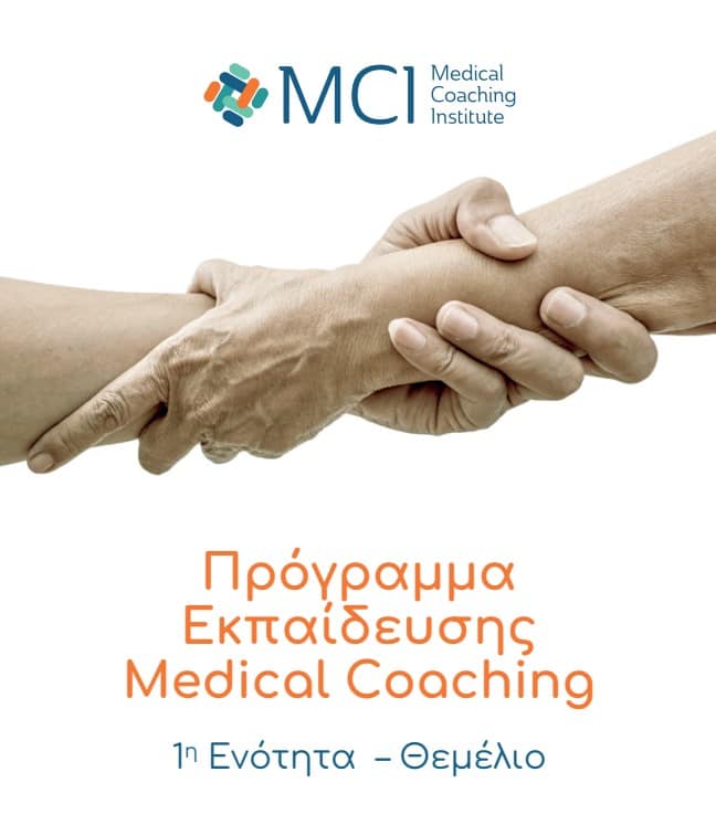 M-1 Manual cover – Greek